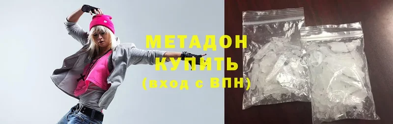 МЕТАДОН methadone  где купить наркотик  Елабуга 